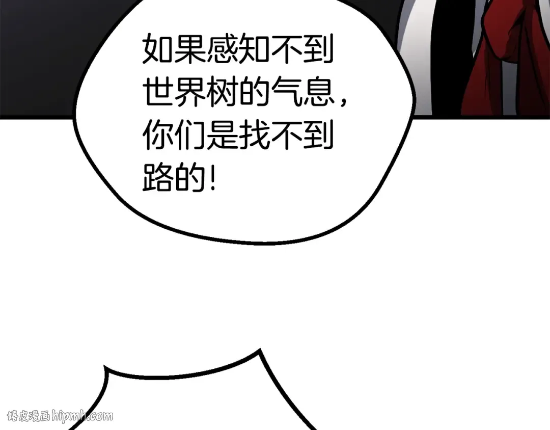 第88话 注定的结局 第96页