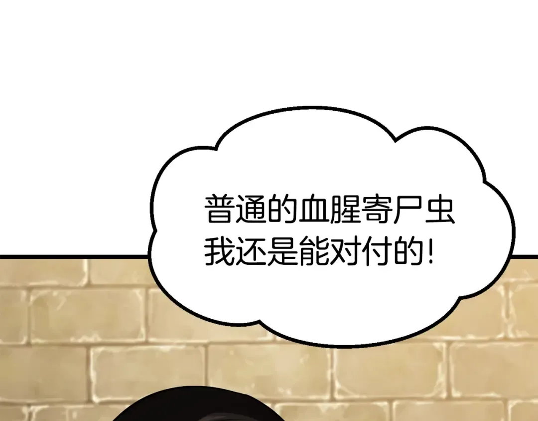 第88话 注定的结局 第101页