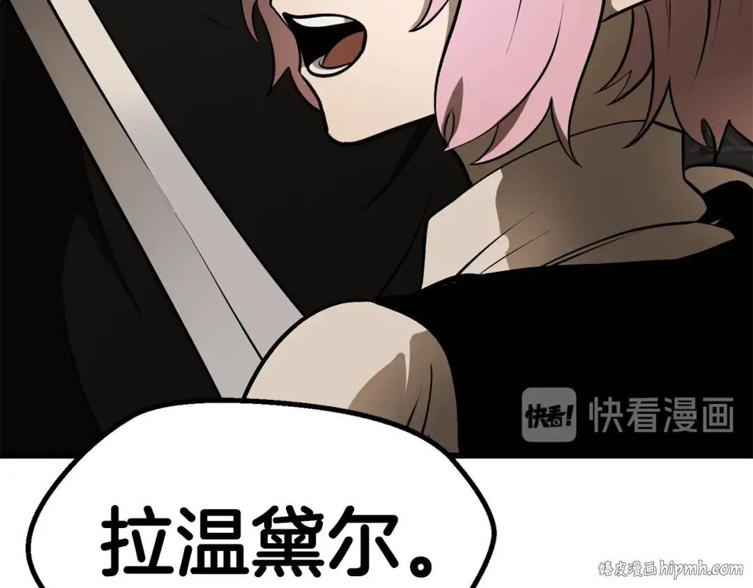 第88话 注定的结局 第104页
