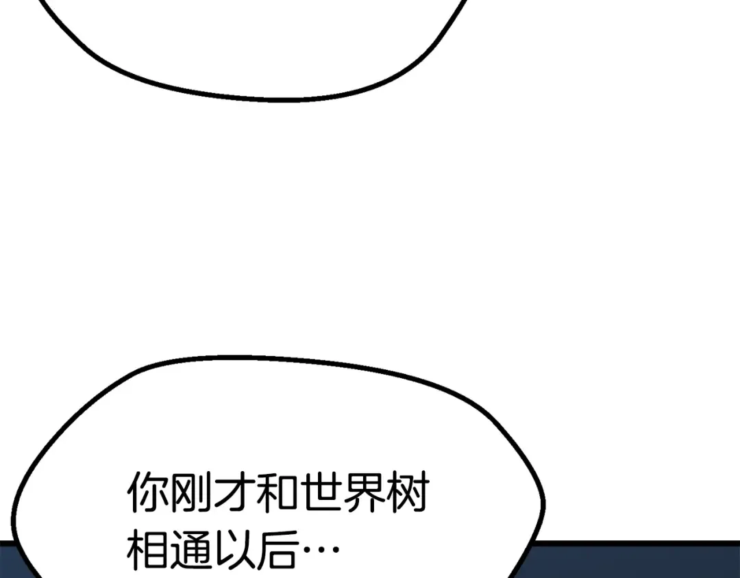 第88话 注定的结局 第105页