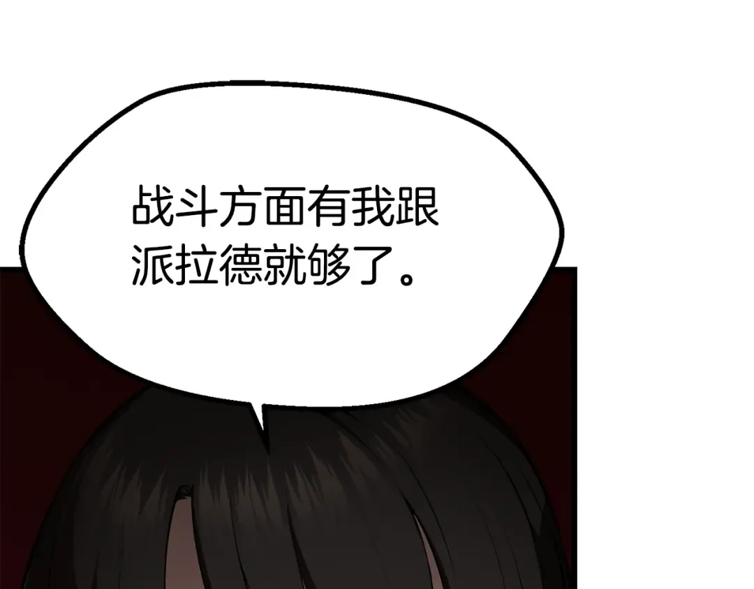 第88话 注定的结局 第110页