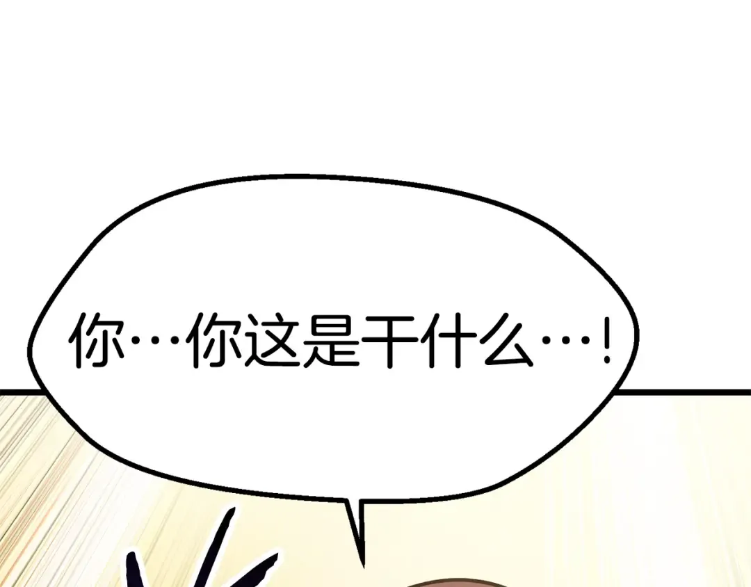 第88话 注定的结局 第119页