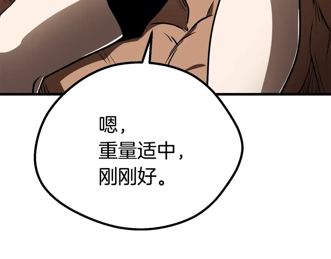 第88话 注定的结局 第122页