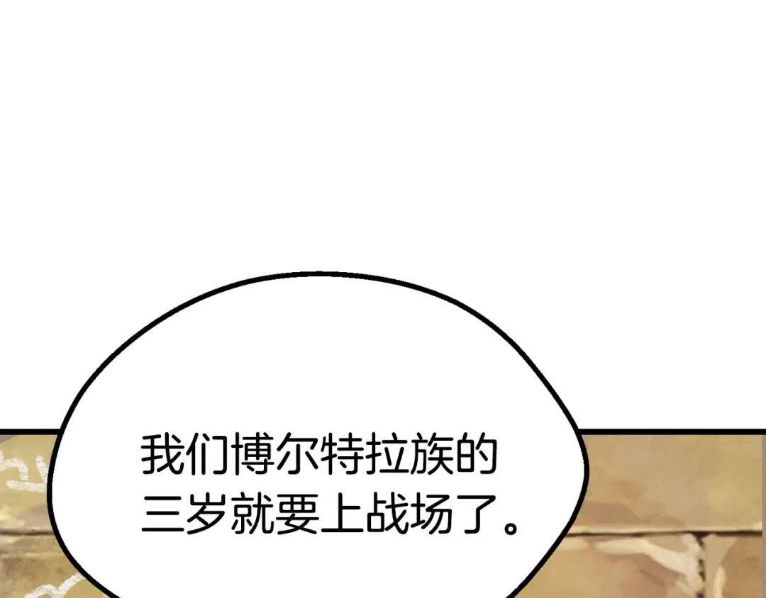 第88话 注定的结局 第123页