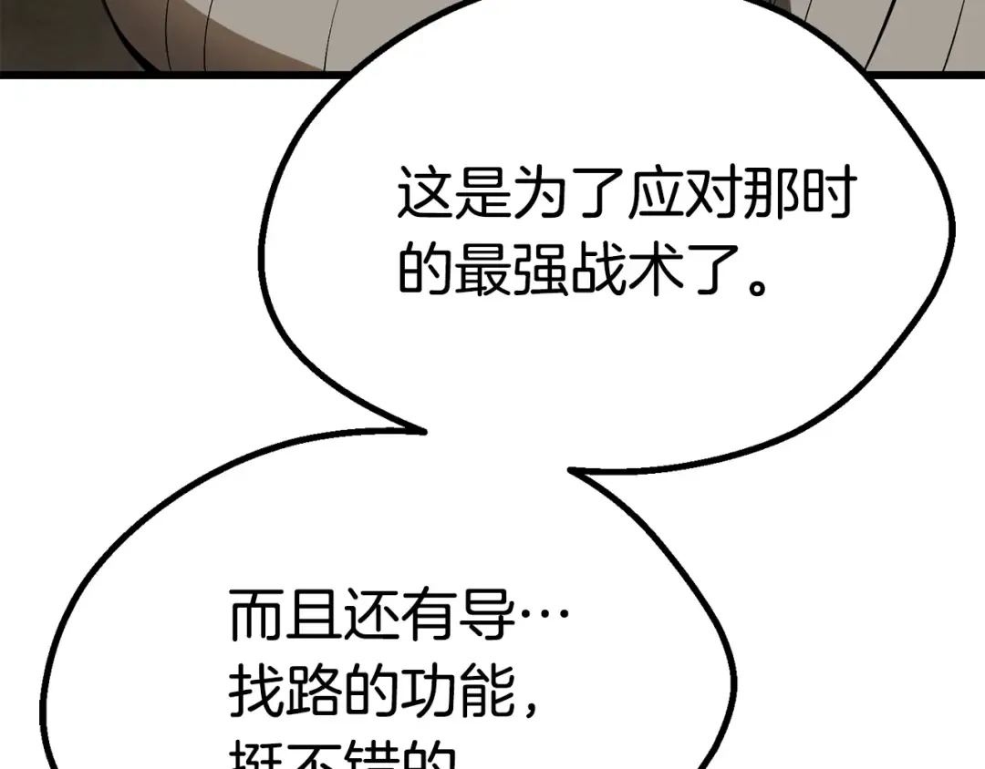 第88话 注定的结局 第126页