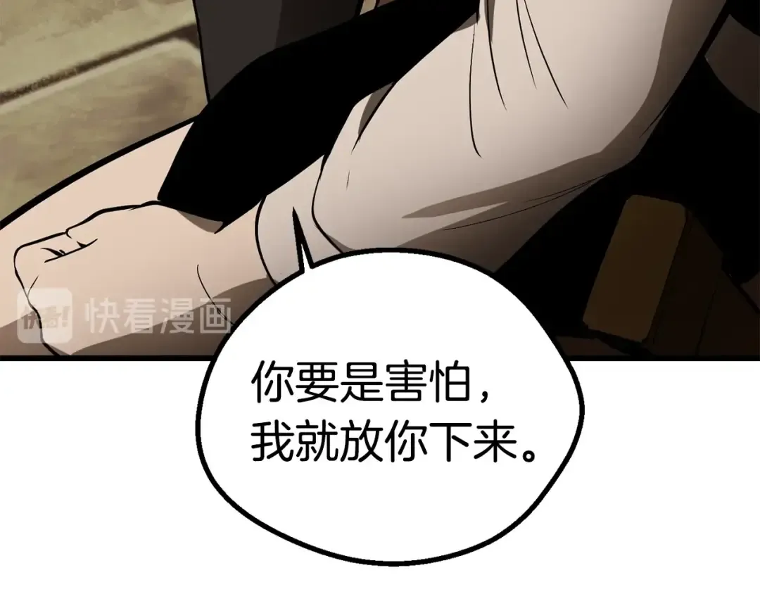 第88话 注定的结局 第129页