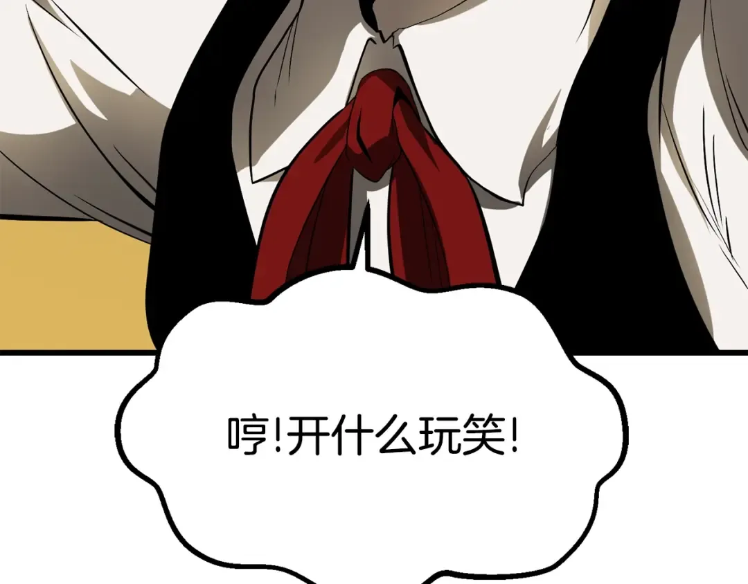 第88话 注定的结局 第132页
