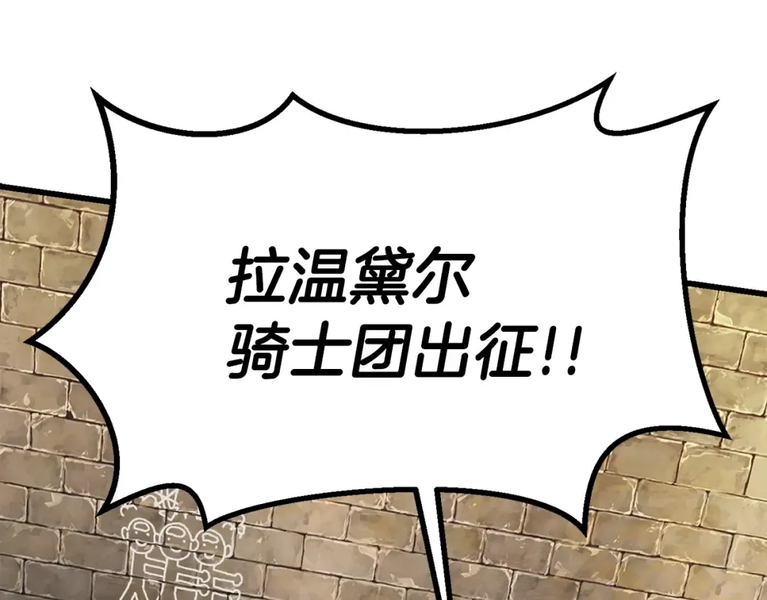 第88话 注定的结局 第134页