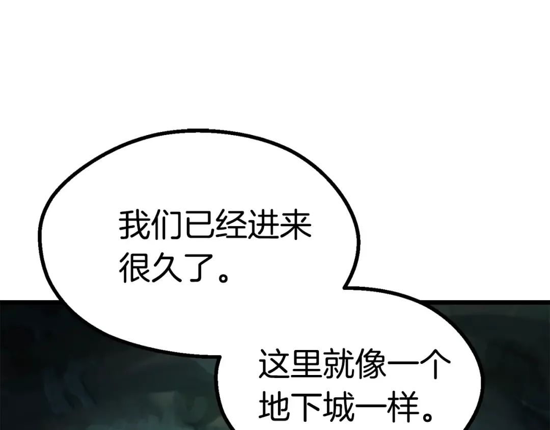 第88话 注定的结局 第151页