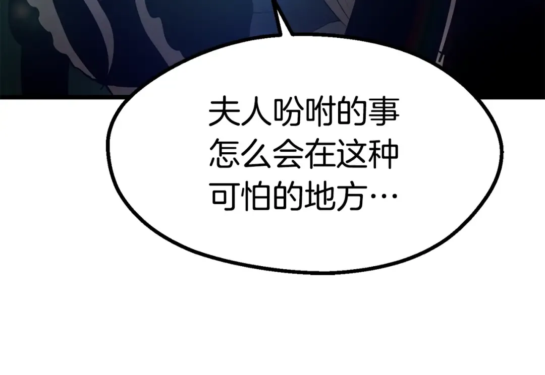 第88话 注定的结局 第154页