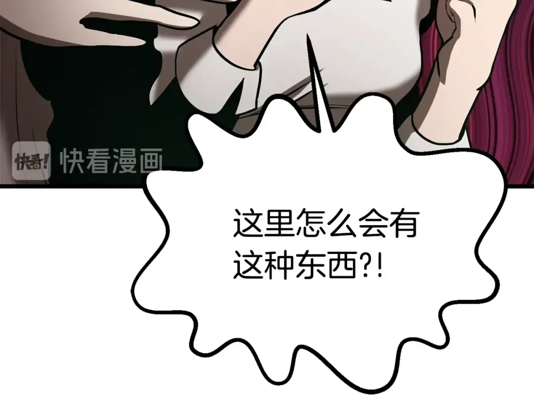 第88话 注定的结局 第165页