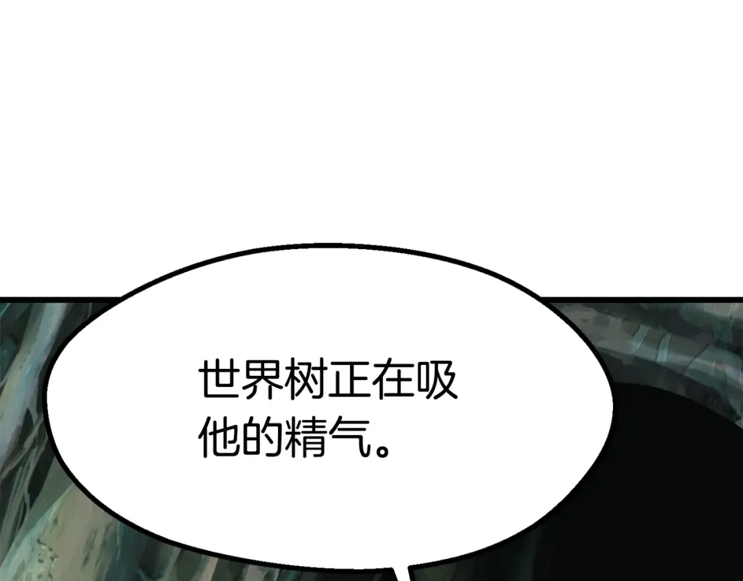 第88话 注定的结局 第167页