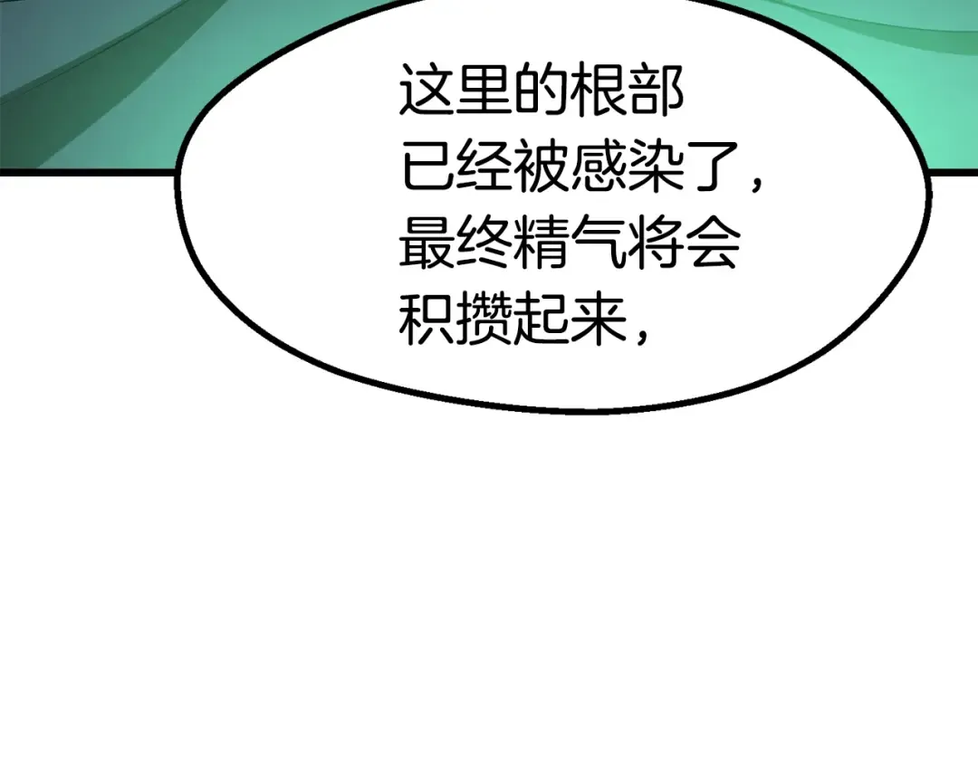 第88话 注定的结局 第170页