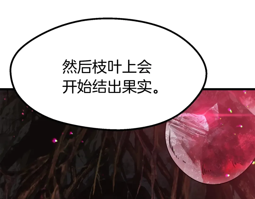 第88话 注定的结局 第171页