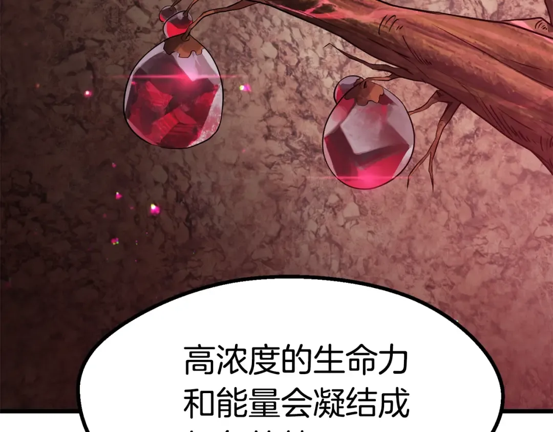 第88话 注定的结局 第173页