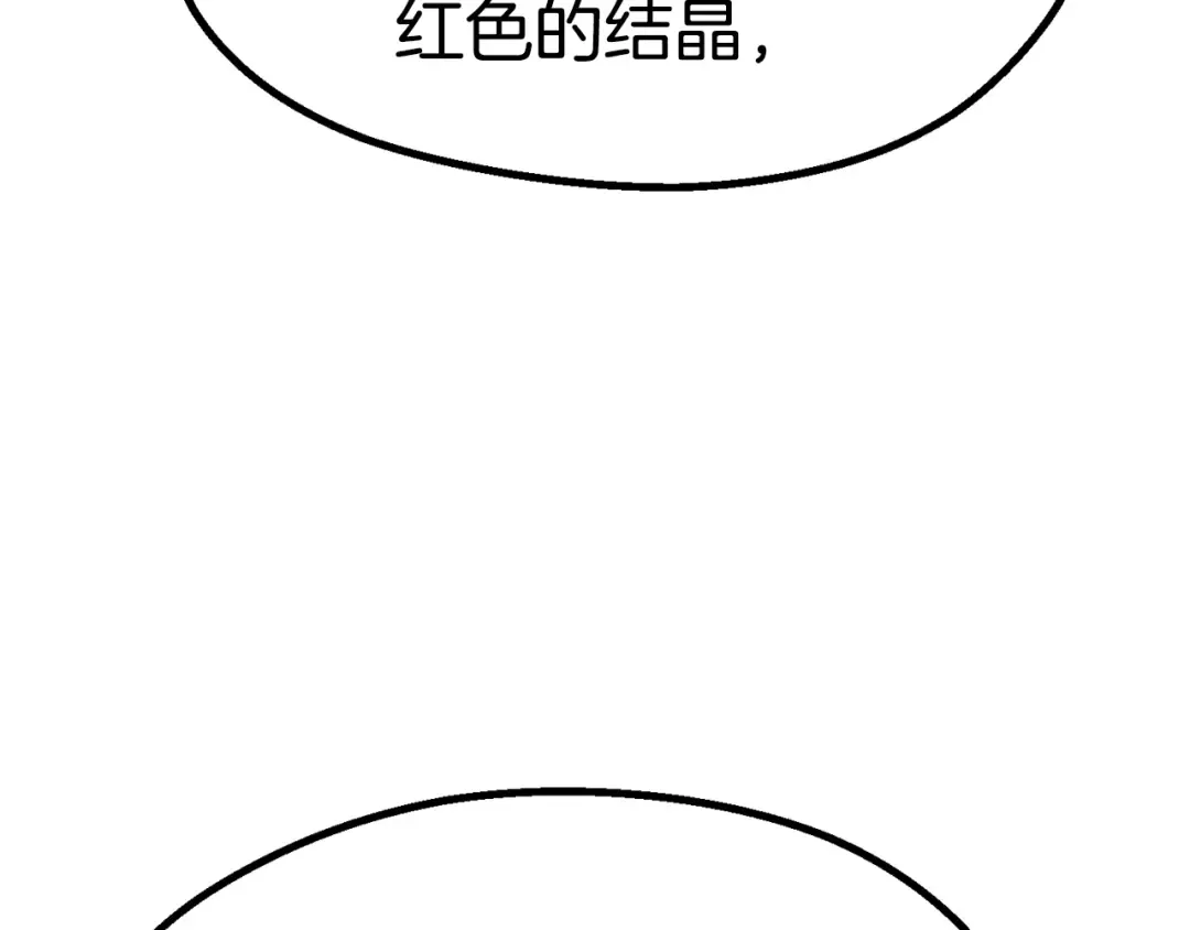 第88话 注定的结局 第174页