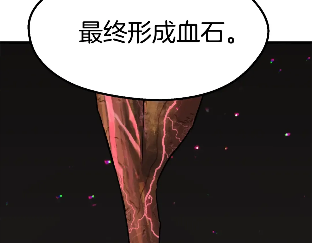 第88话 注定的结局 第175页