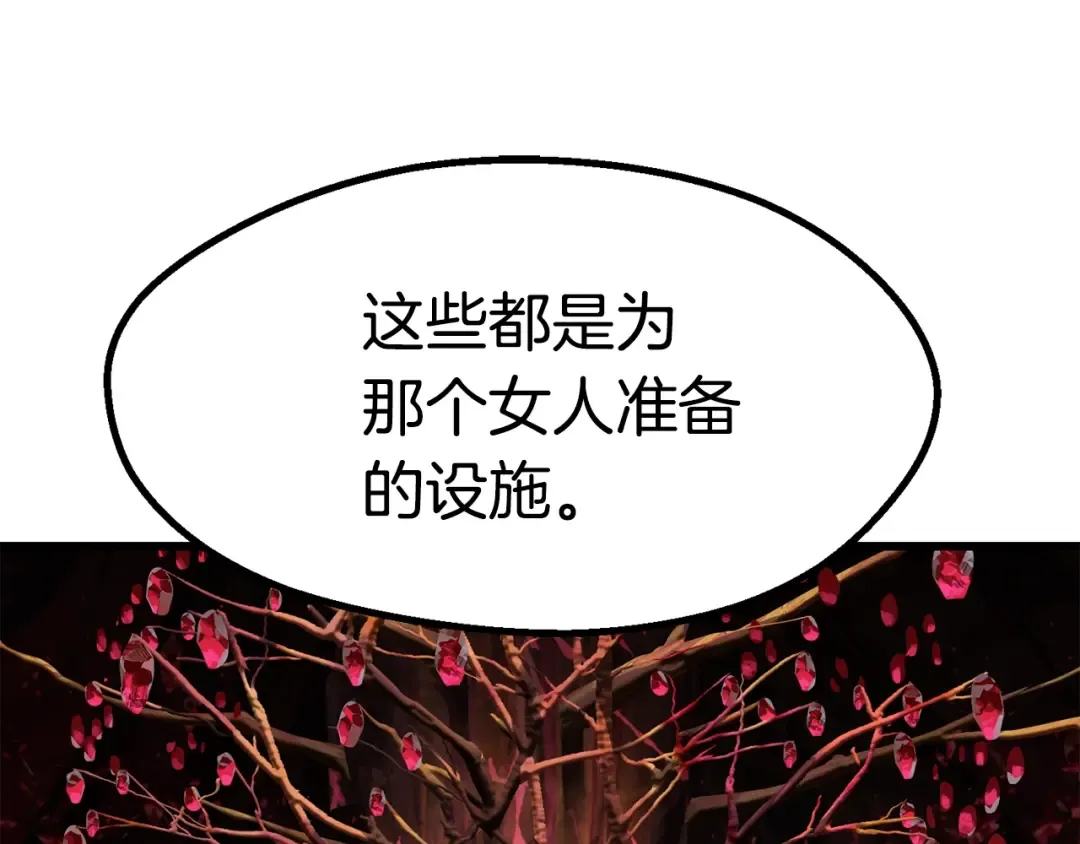 第88话 注定的结局 第179页