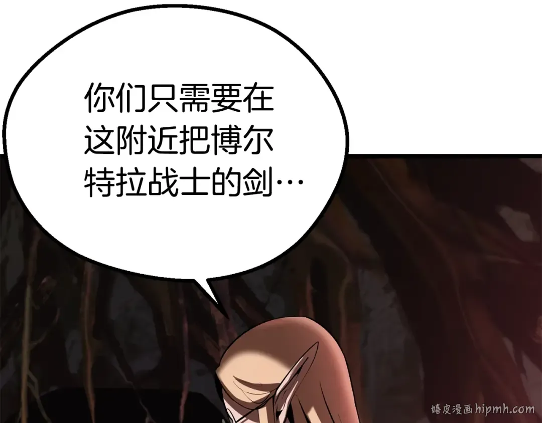 第88话 注定的结局 第184页