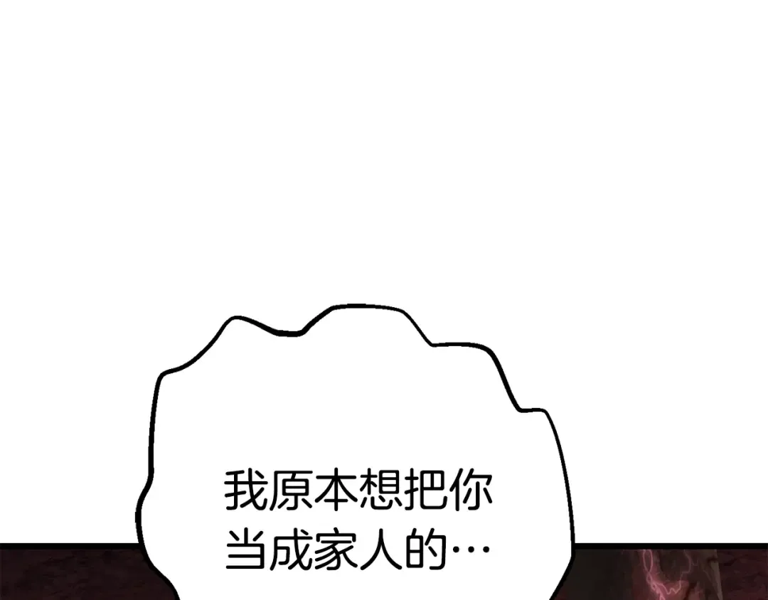 第88话 注定的结局 第187页