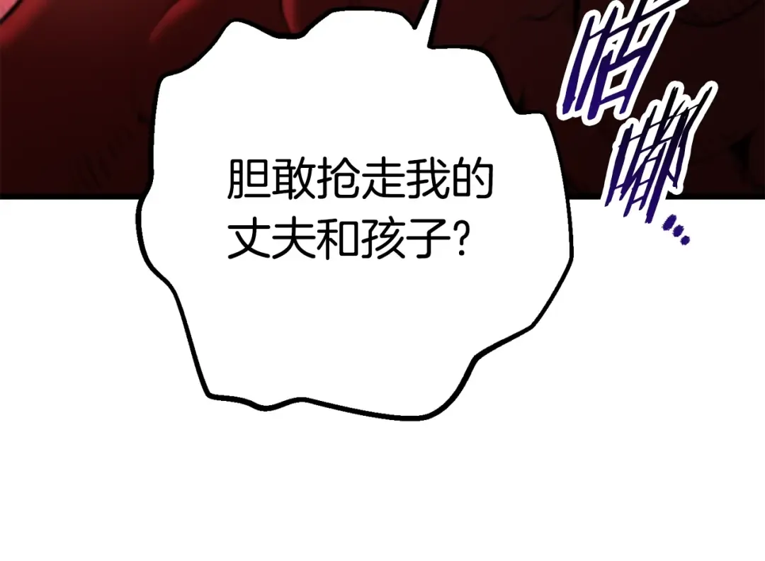 第88话 注定的结局 第190页