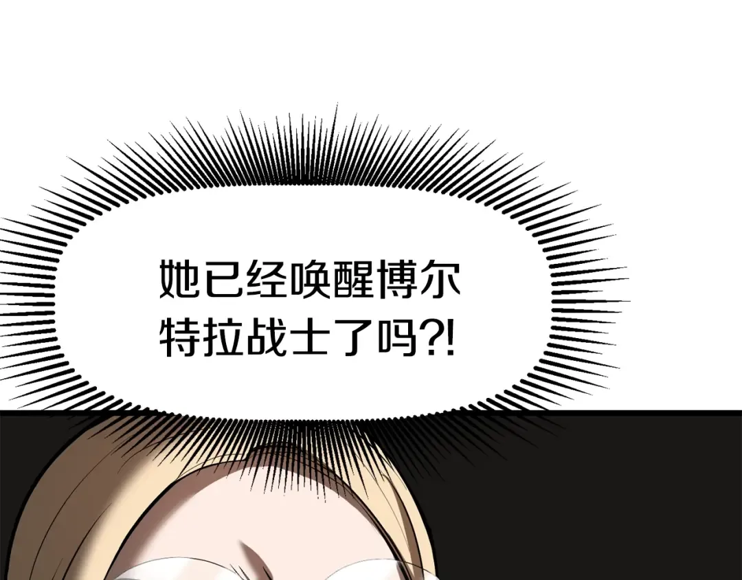 第88话 注定的结局 第191页