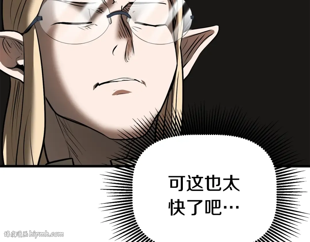 第88话 注定的结局 第192页