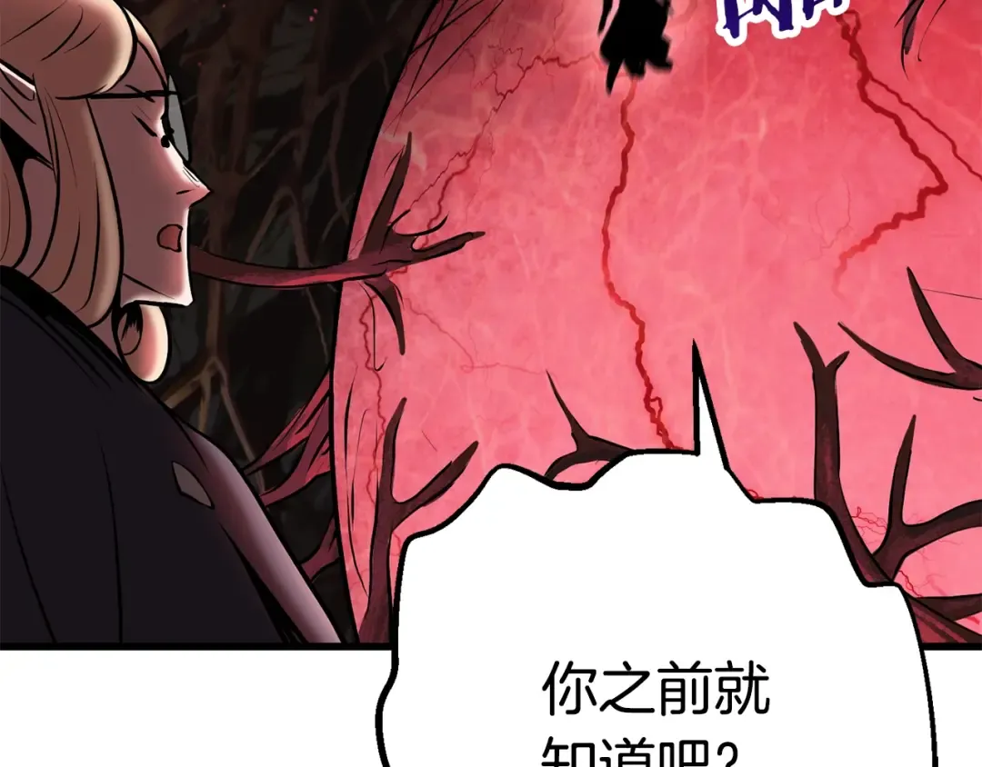 第88话 注定的结局 第194页