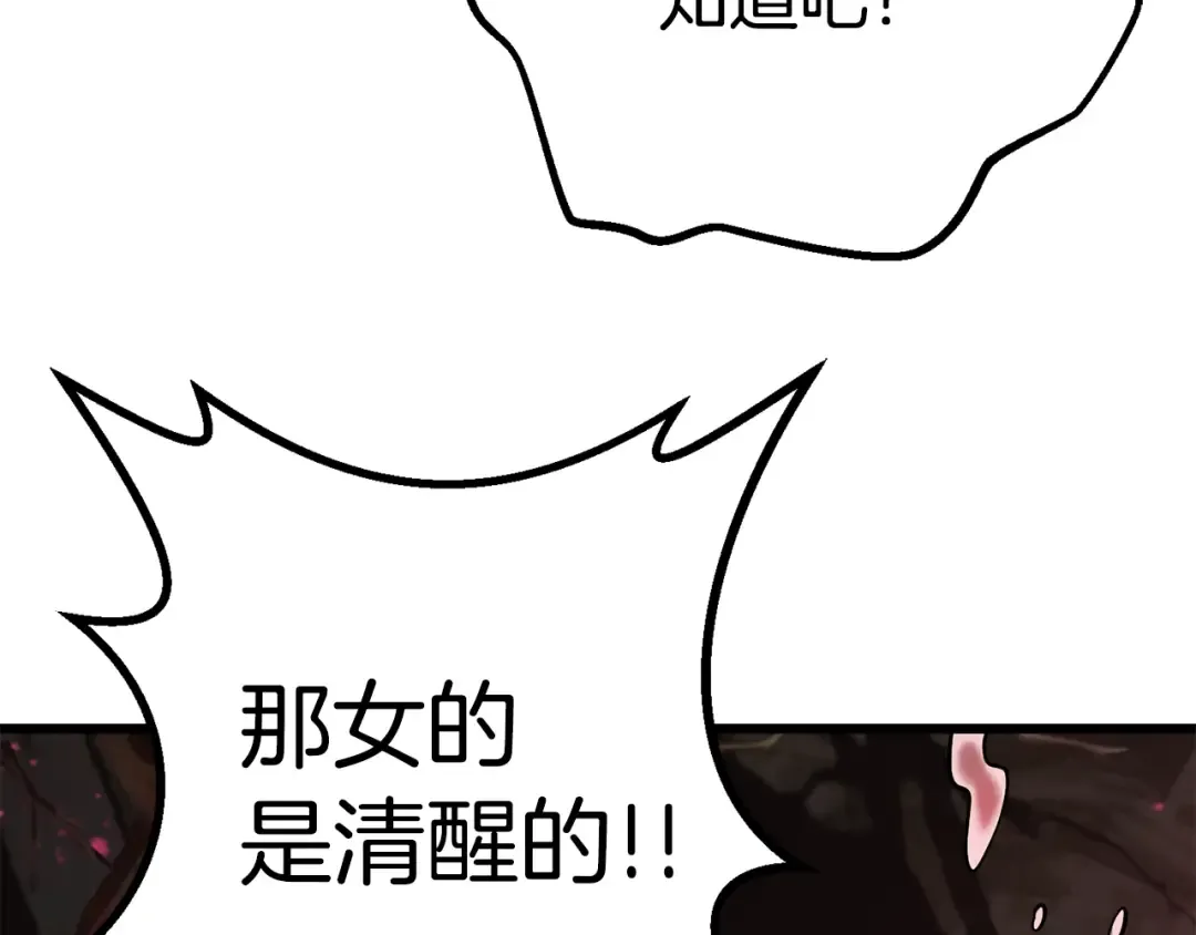 第88话 注定的结局 第195页