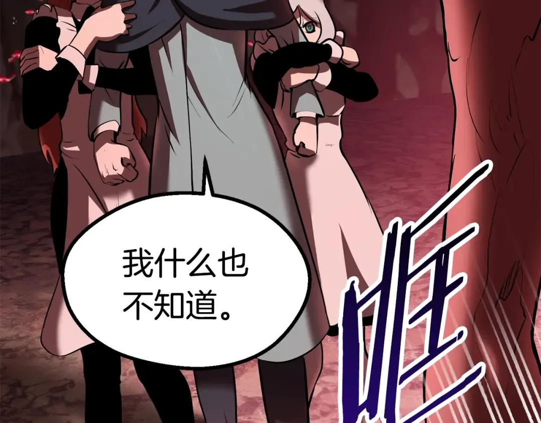 第88话 注定的结局 第197页