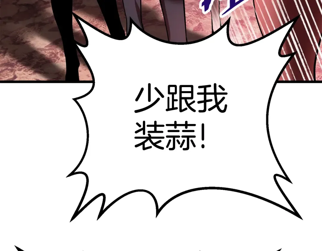 第88话 注定的结局 第198页