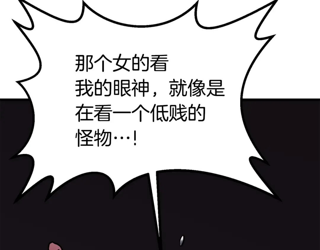 第88话 注定的结局 第199页