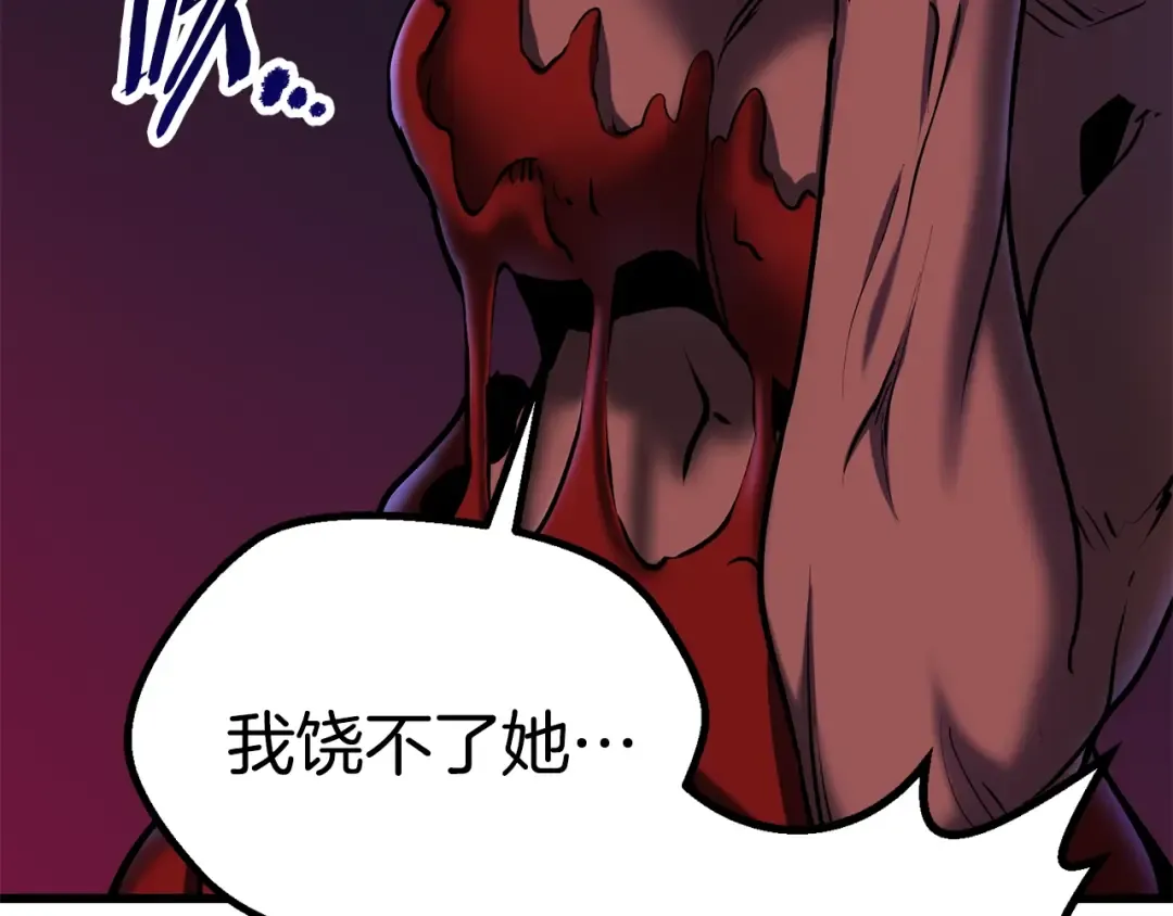 第88话 注定的结局 第201页