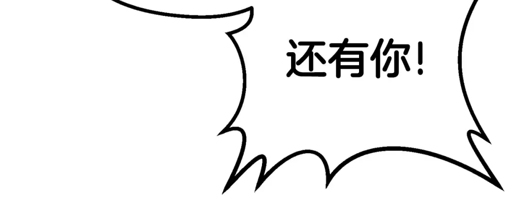第88话 注定的结局 第202页