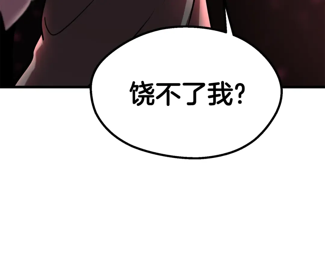 第88话 注定的结局 第205页
