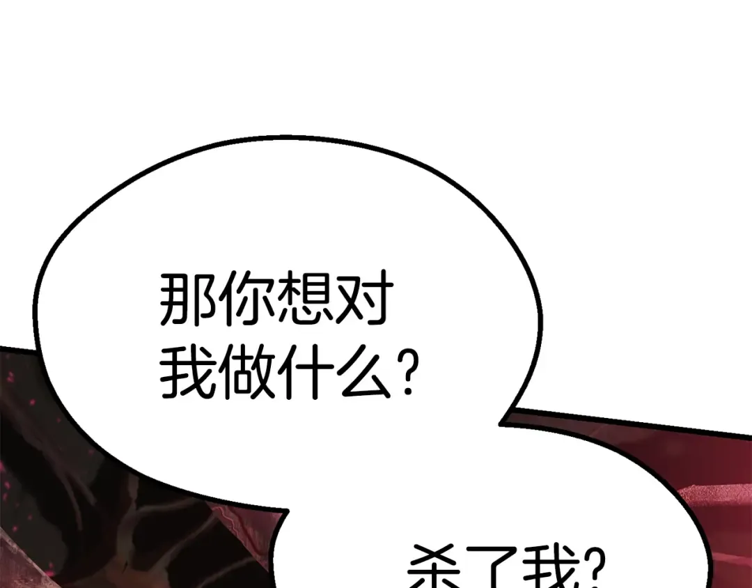 第88话 注定的结局 第206页