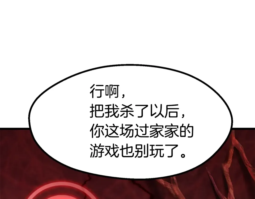第88话 注定的结局 第210页