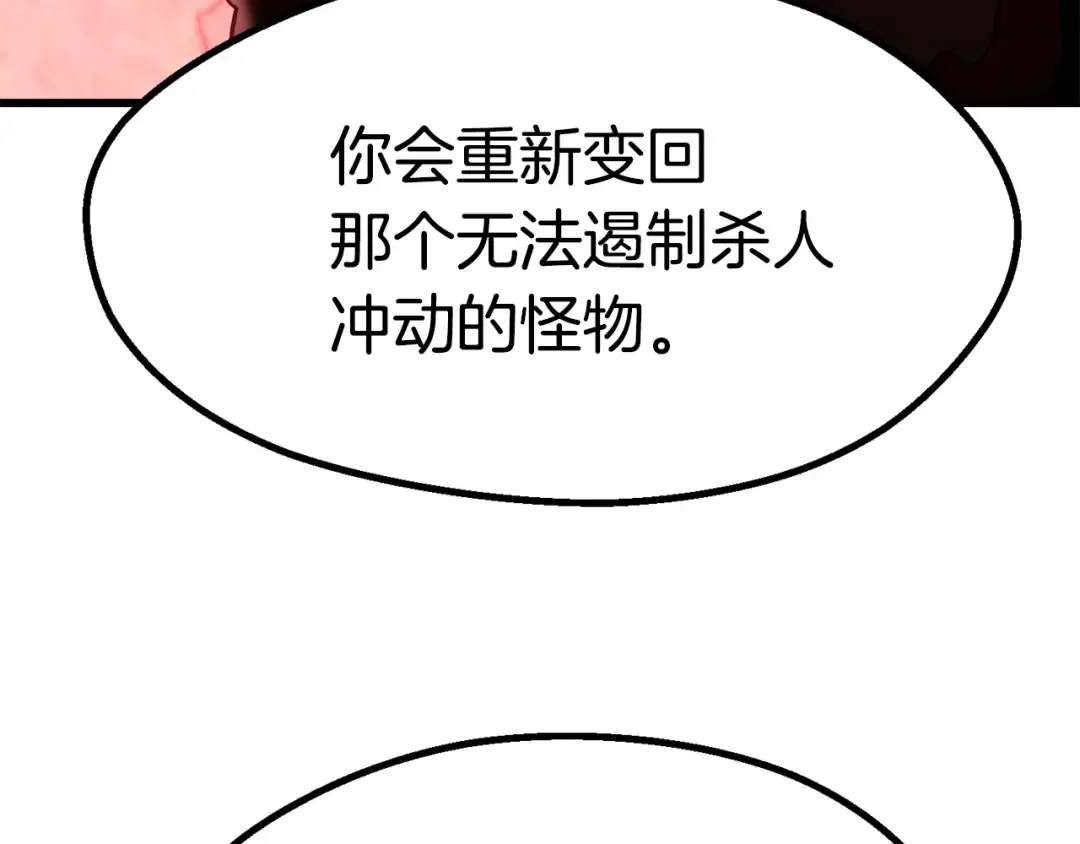 第88话 注定的结局 第213页