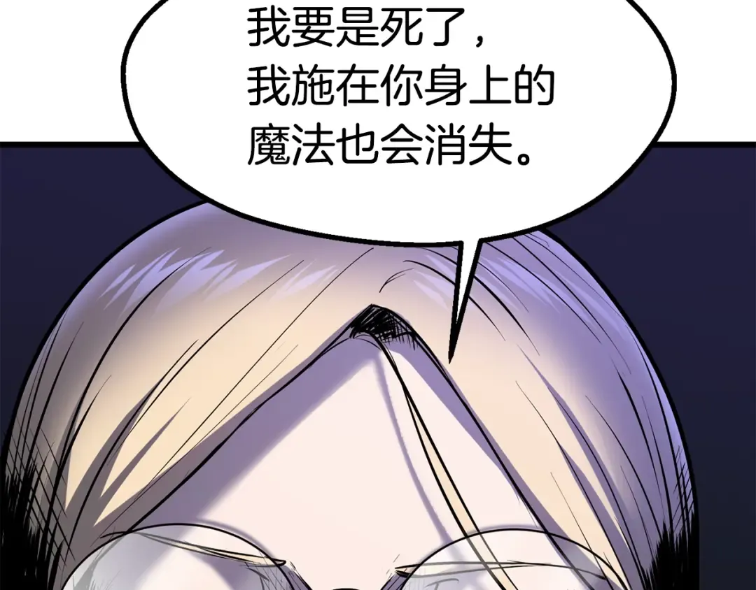 第88话 注定的结局 第214页