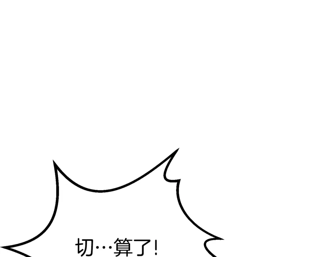 第88话 注定的结局 第220页