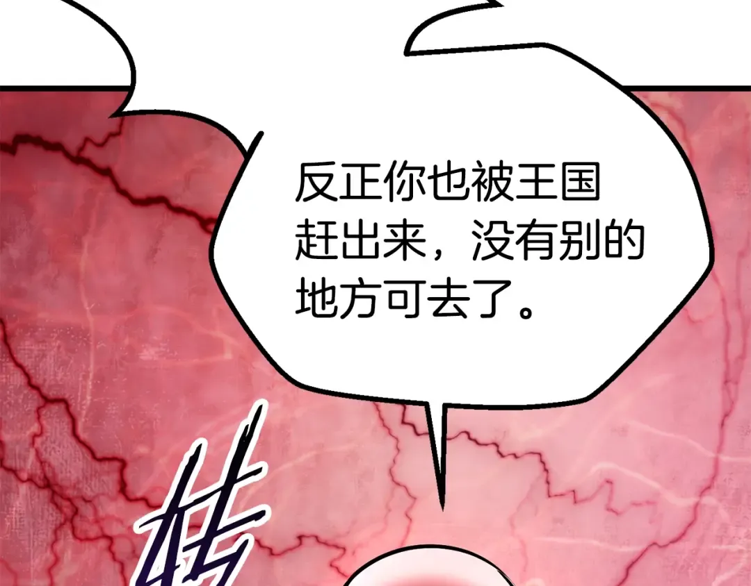第88话 注定的结局 第221页