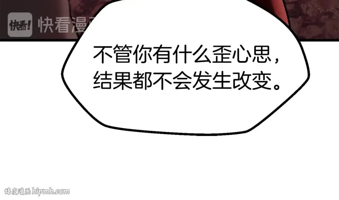 第88话 注定的结局 第224页