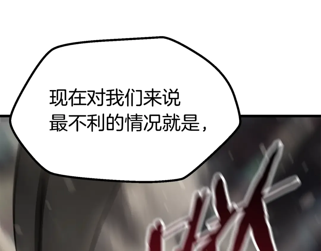 第88话 注定的结局 第225页
