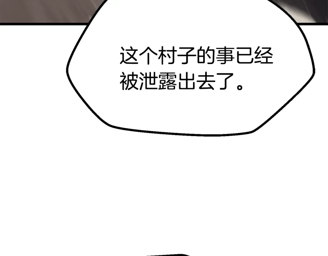 第88话 注定的结局 第228页