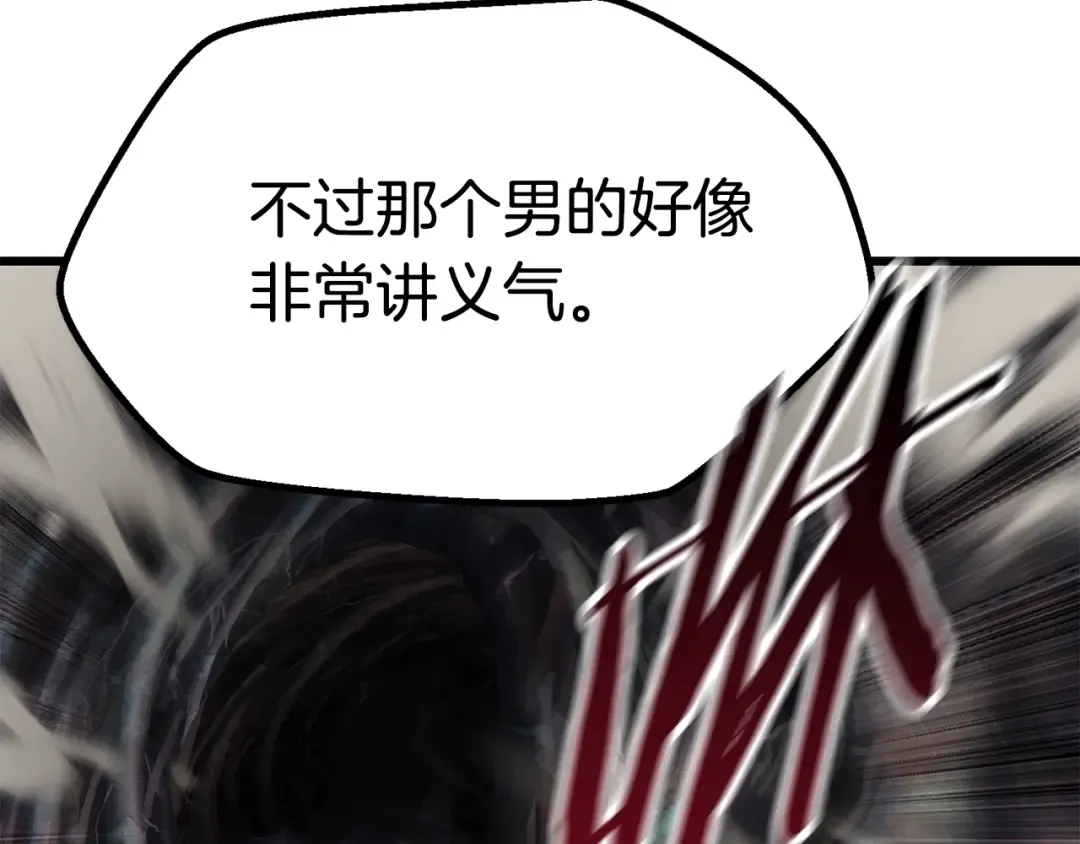 第88话 注定的结局 第229页