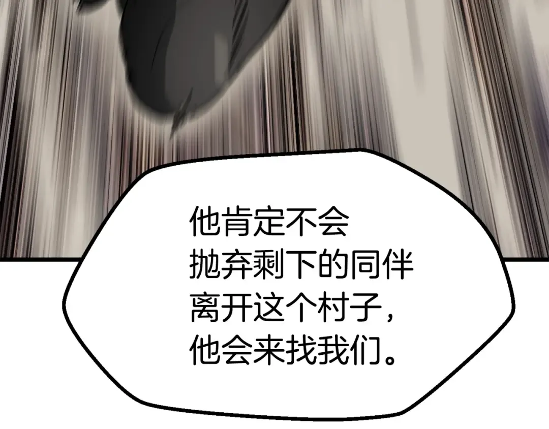 第88话 注定的结局 第233页