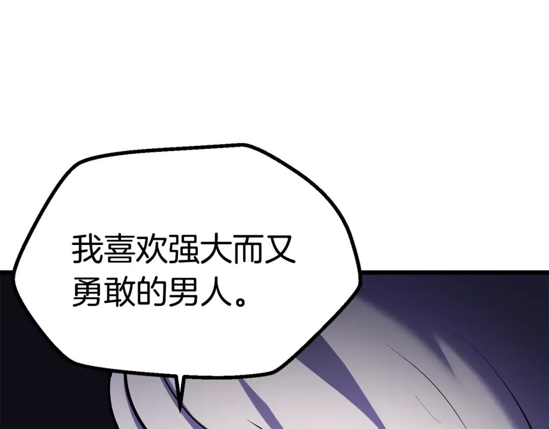 第88话 注定的结局 第235页