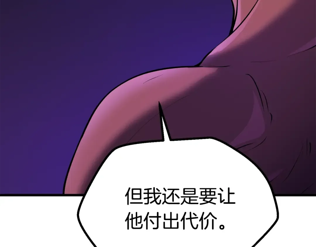 第88话 注定的结局 第237页