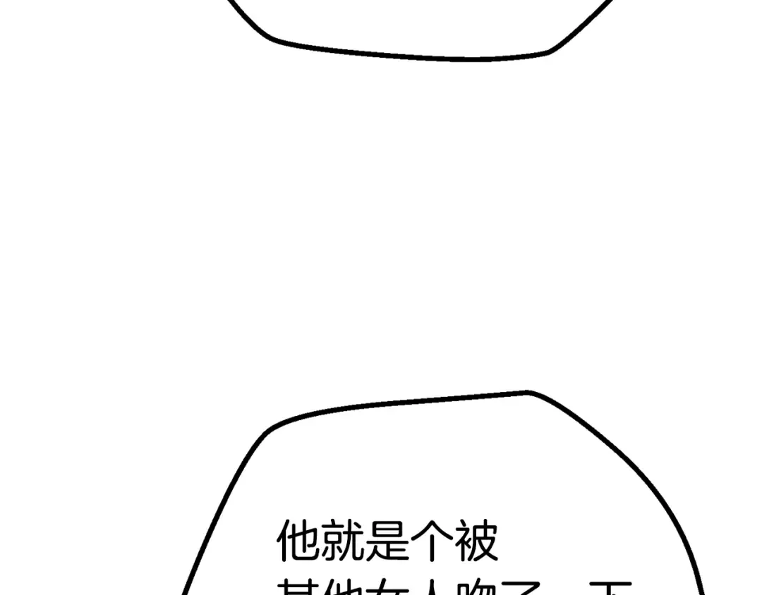 第88话 注定的结局 第238页