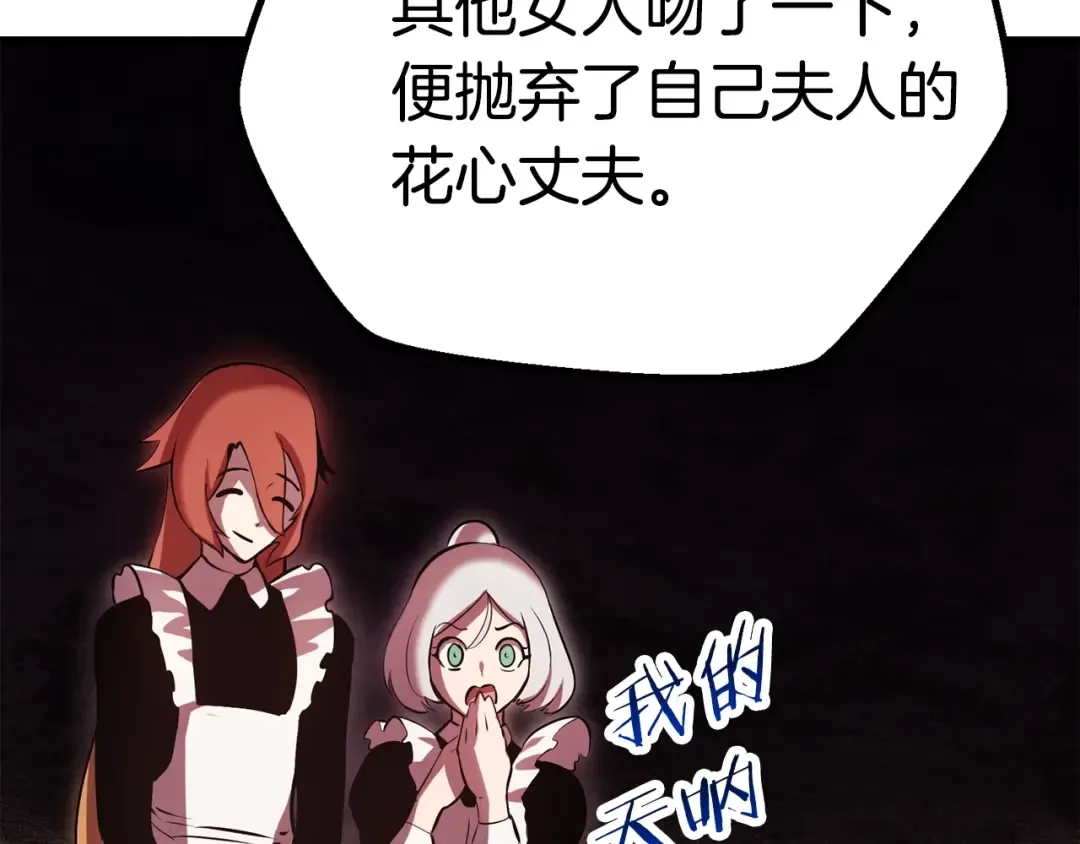 第88话 注定的结局 第239页